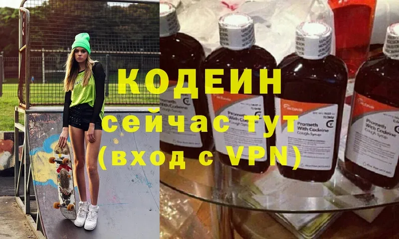 мега tor  Борисоглебск  Кодеиновый сироп Lean Purple Drank 