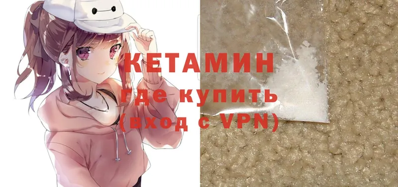 КЕТАМИН ketamine  Борисоглебск 